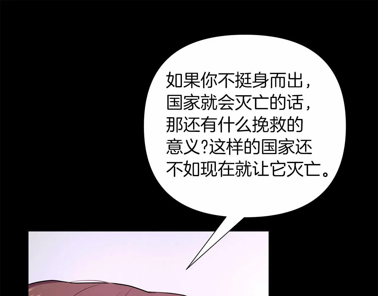 第7话 乔装成情侣 第38页