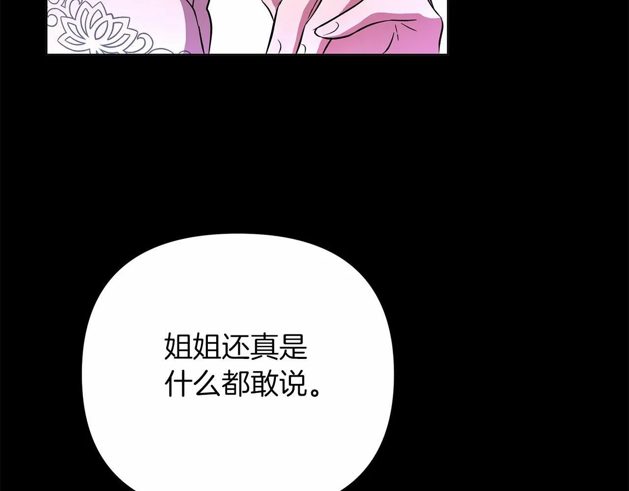 第7话 乔装成情侣 第40页
