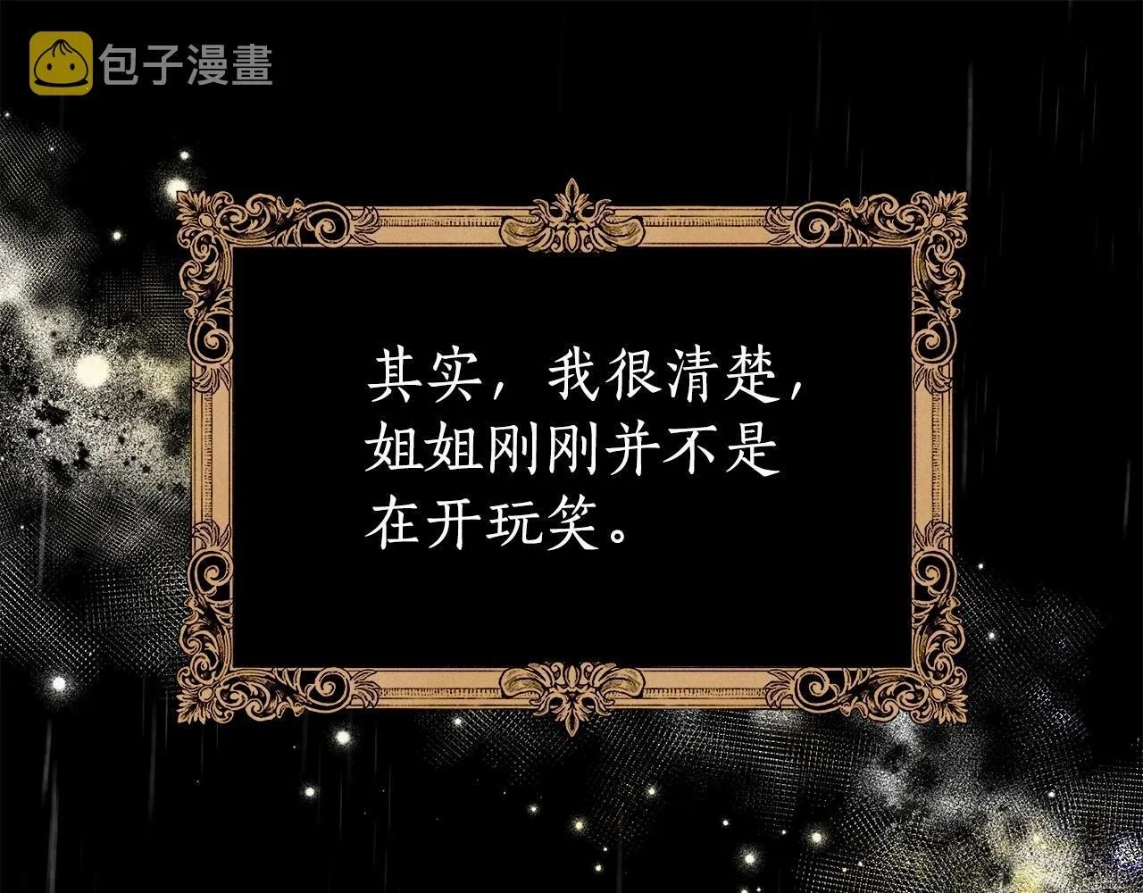 第7话 乔装成情侣 第44页