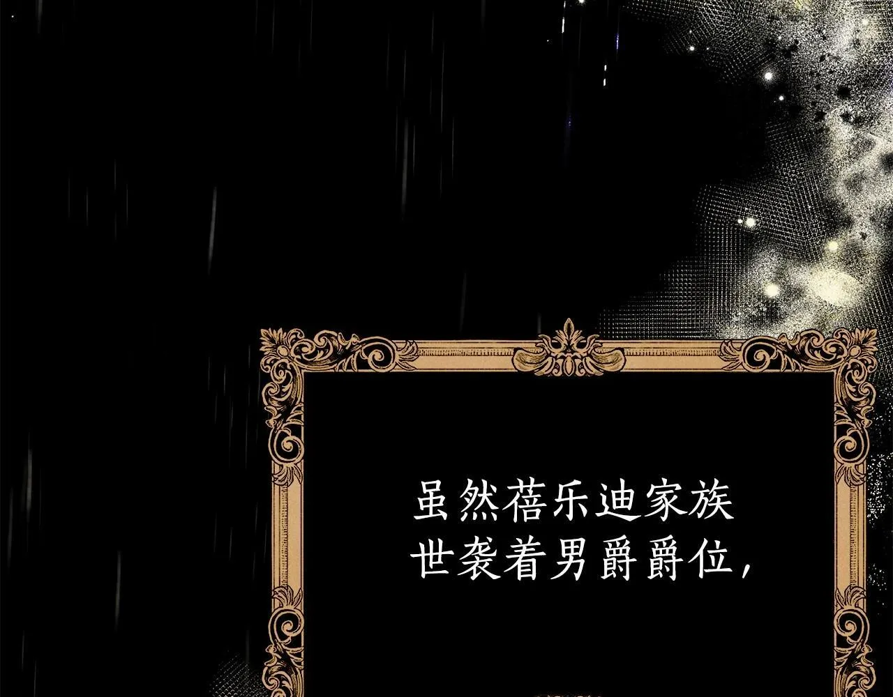 第7话 乔装成情侣 第45页
