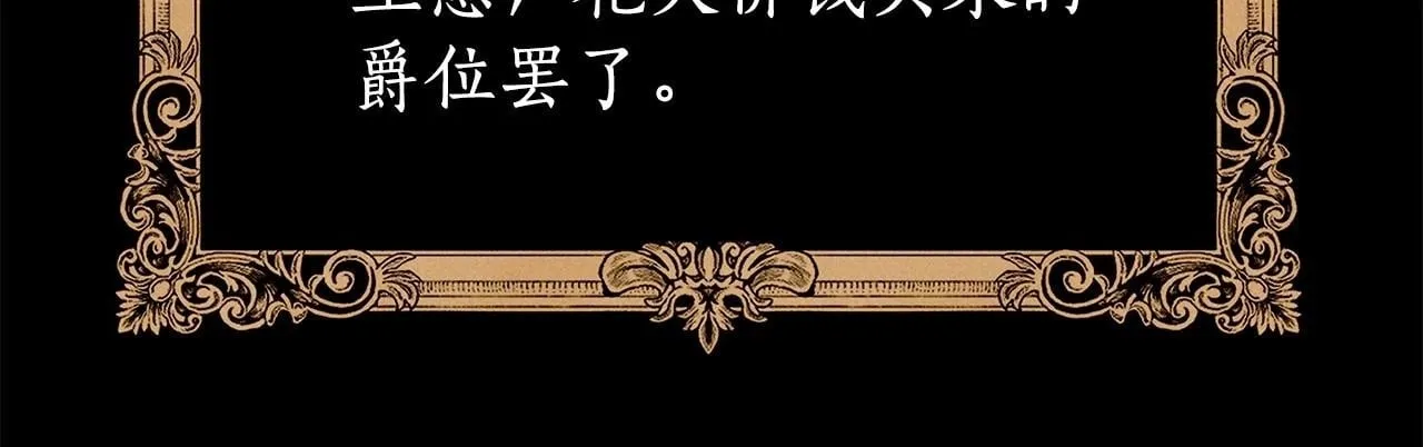 第7话 乔装成情侣 第50页