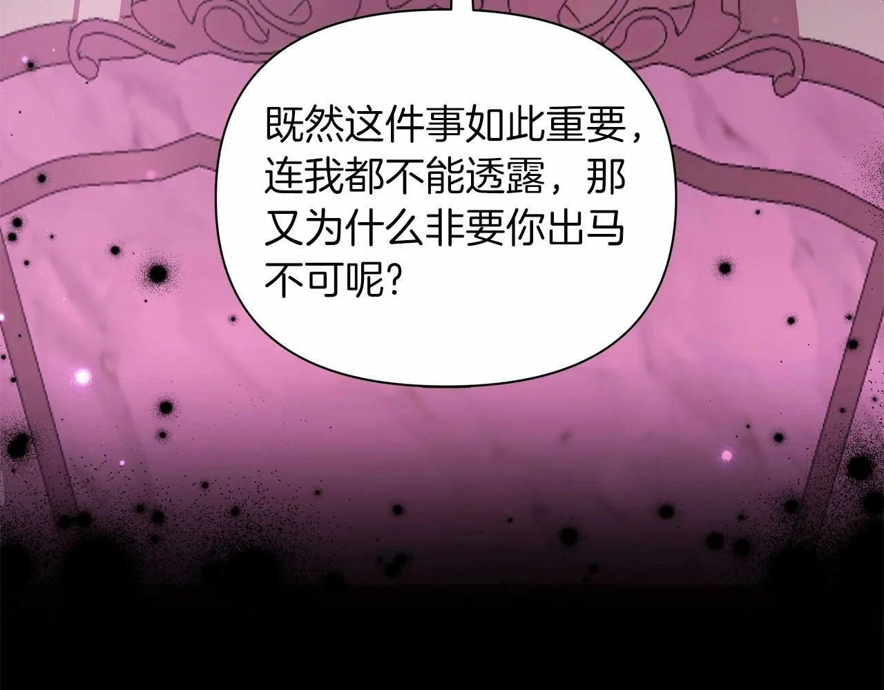 第7话 乔装成情侣 第55页