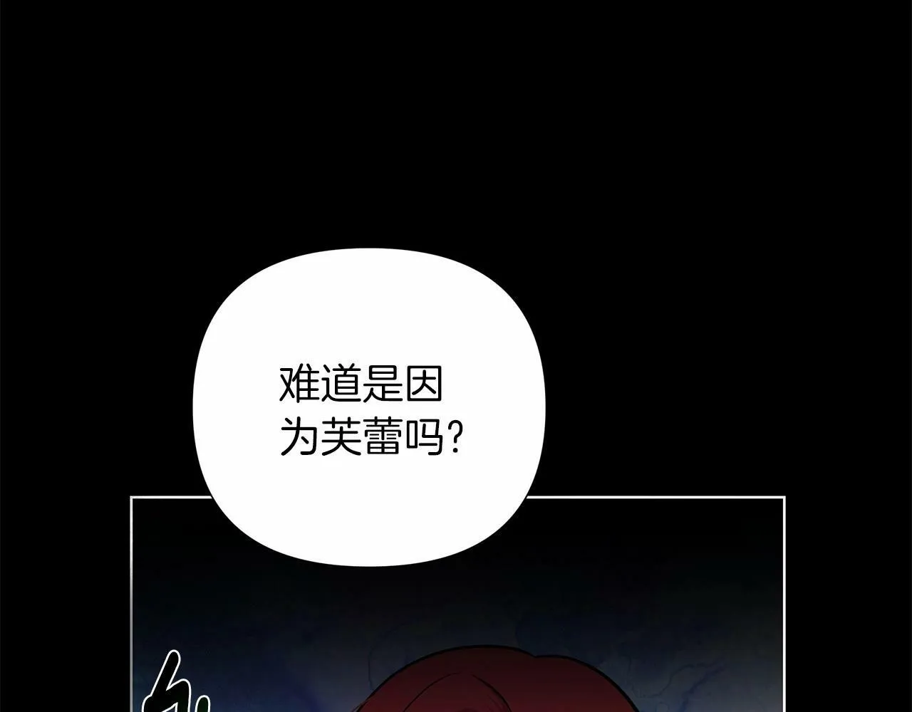 第7话 乔装成情侣 第57页