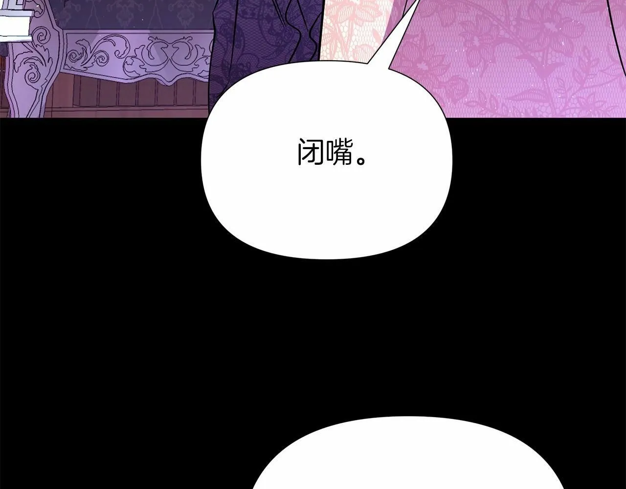 第7话 乔装成情侣 第62页