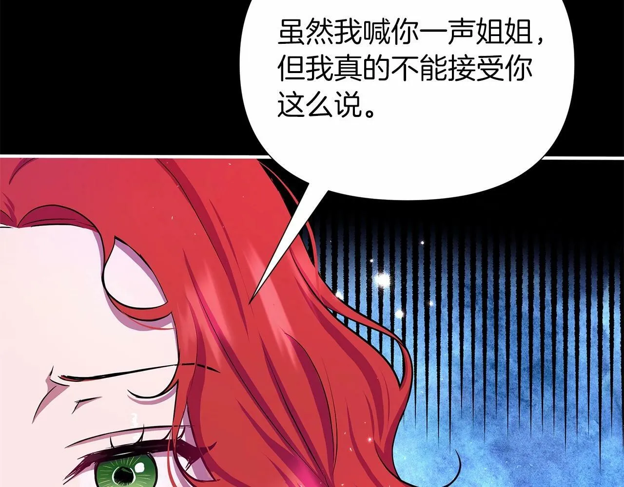 第7话 乔装成情侣 第63页