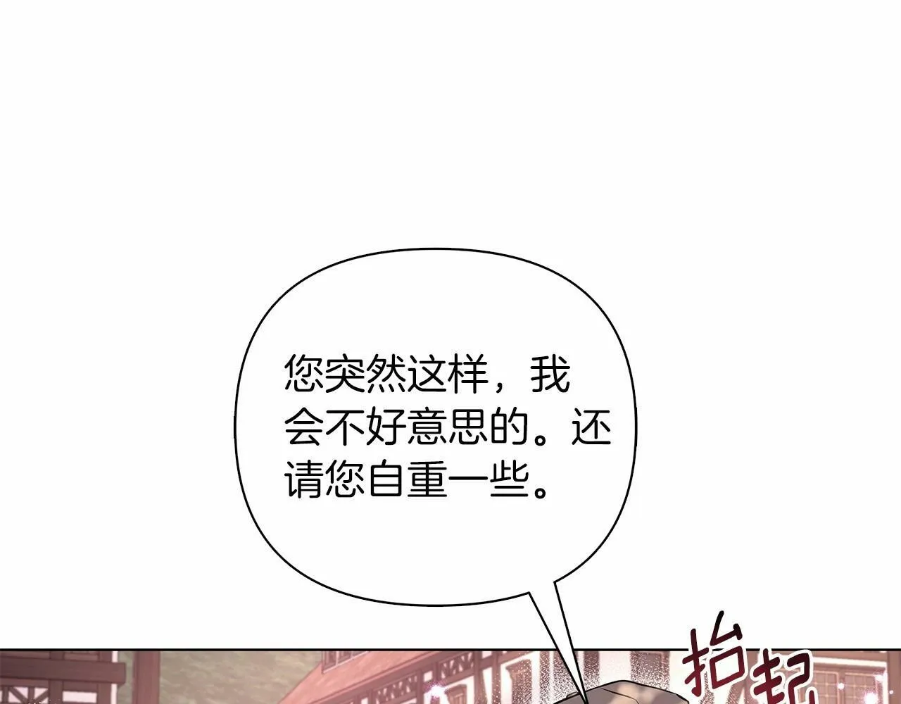 第7话 乔装成情侣 第74页