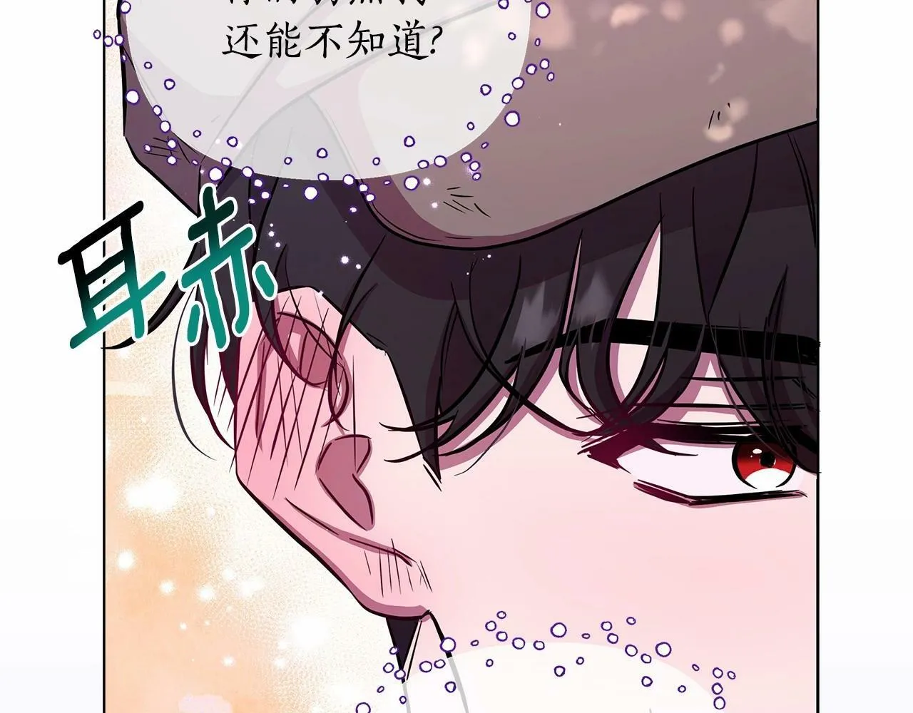 第7话 乔装成情侣 第77页