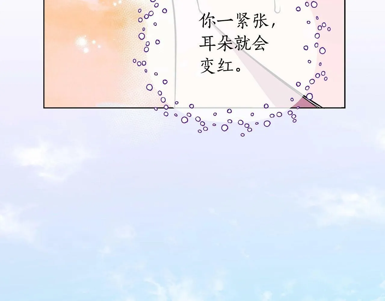 第7话 乔装成情侣 第78页