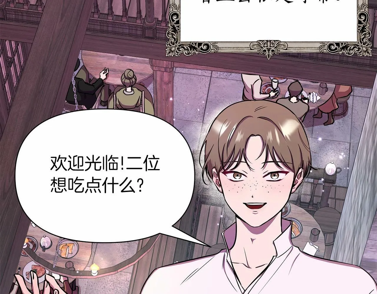 第7话 乔装成情侣 第87页