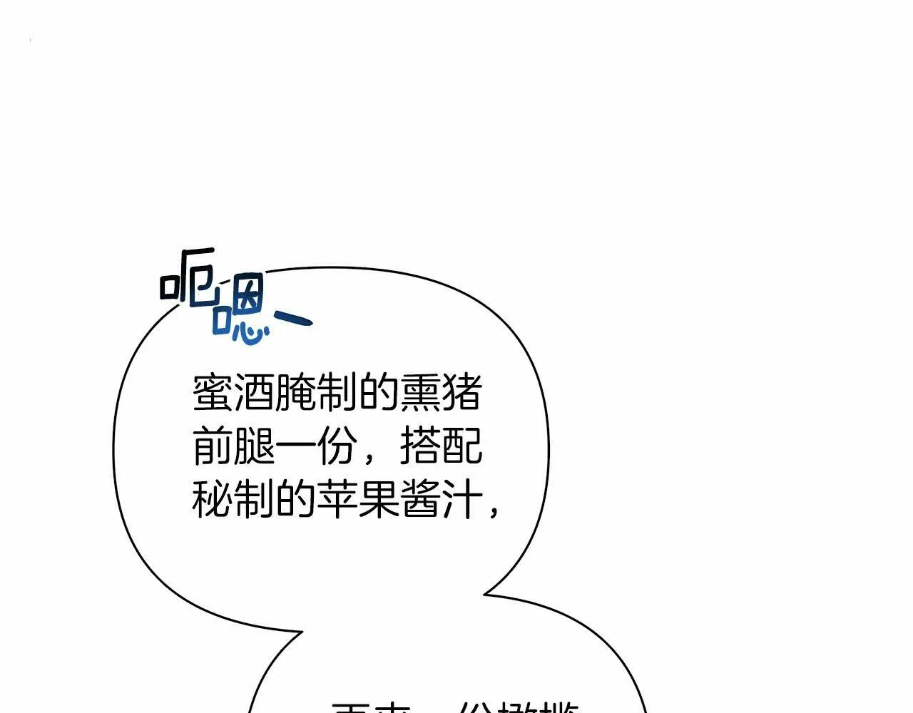 第7话 乔装成情侣 第90页