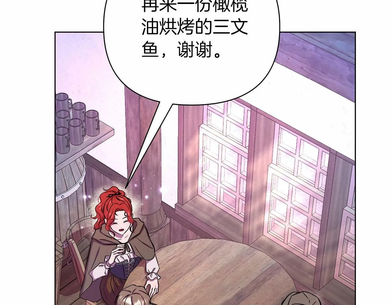 第7话 乔装成情侣 第91页