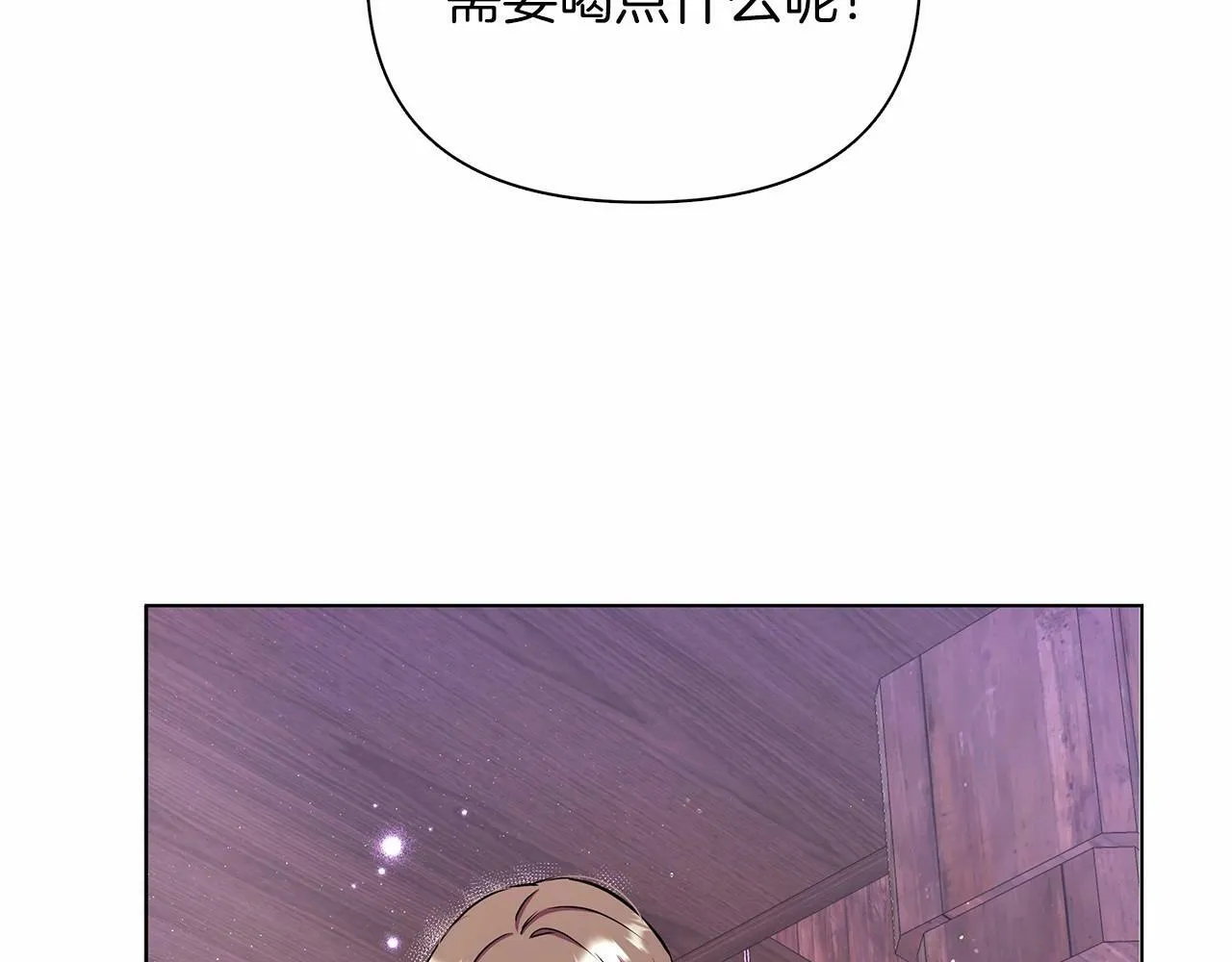 第7话 乔装成情侣 第93页