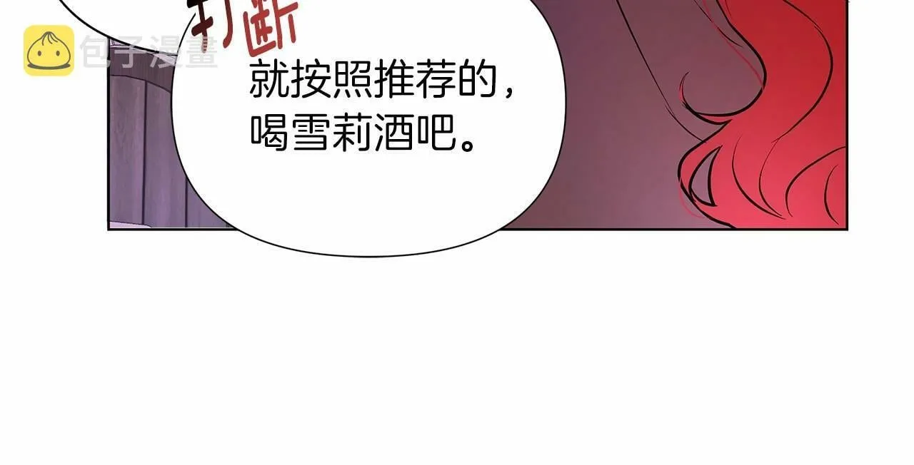 第7话 乔装成情侣 第95页