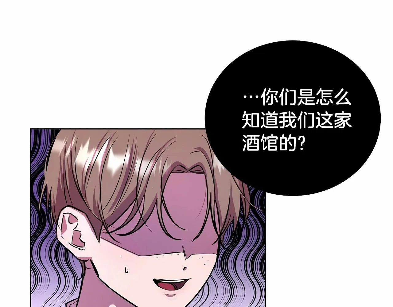 第7话 乔装成情侣 第96页