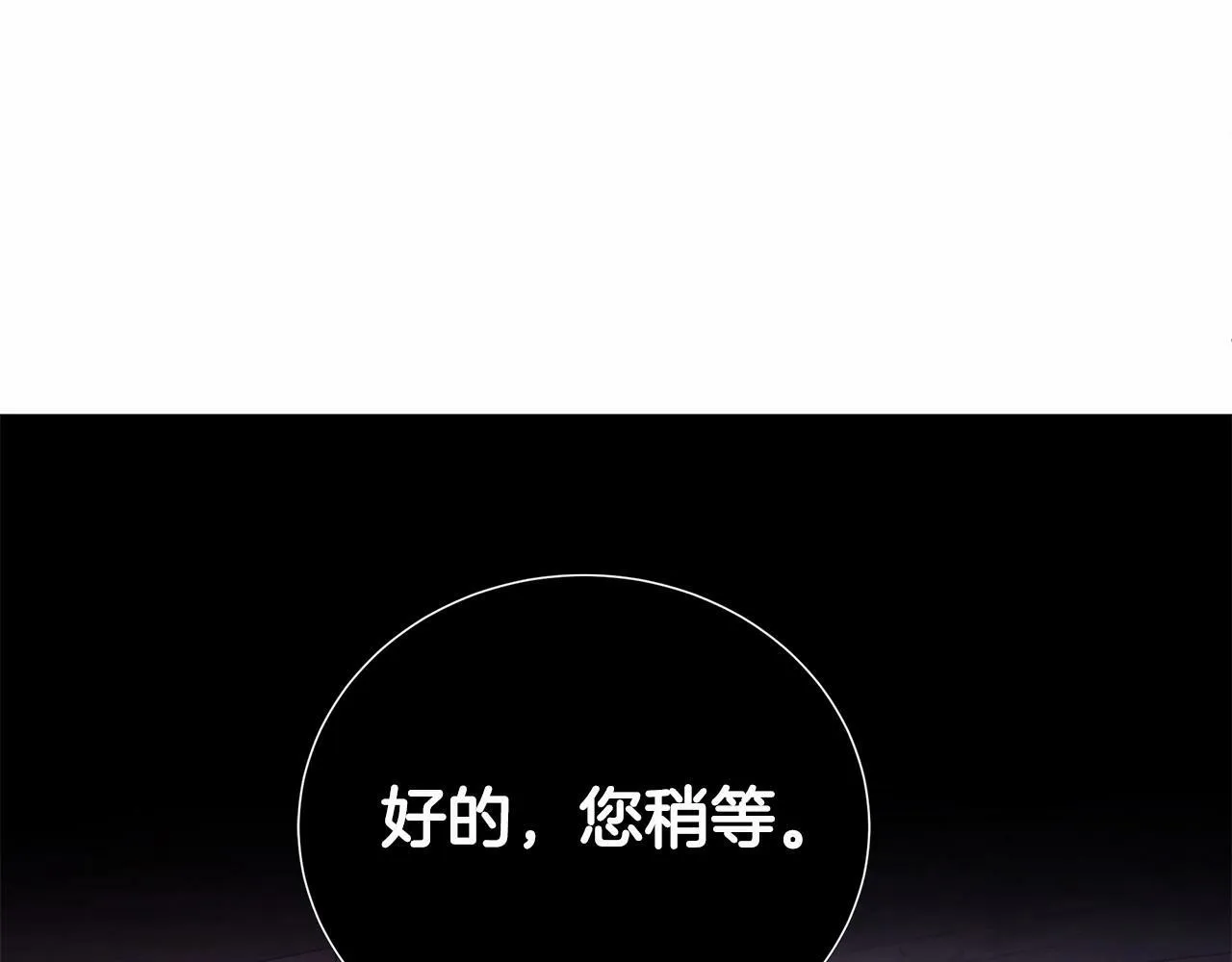 第7话 乔装成情侣 第101页