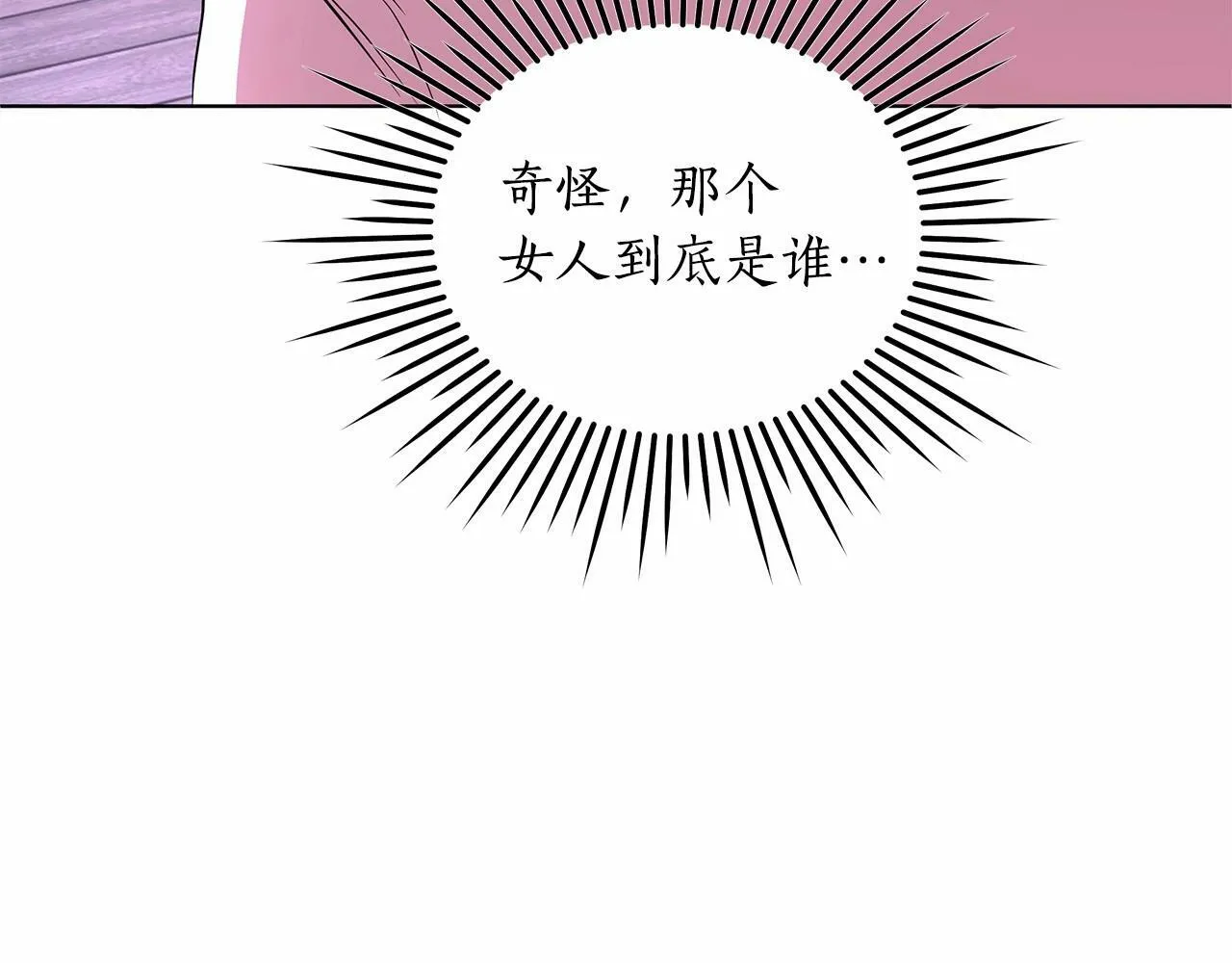 第7话 乔装成情侣 第104页