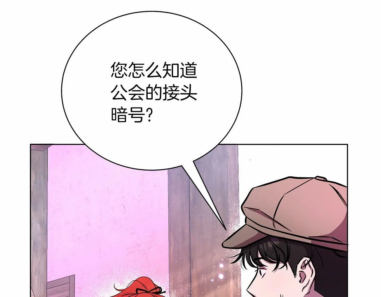 第7话 乔装成情侣 第105页