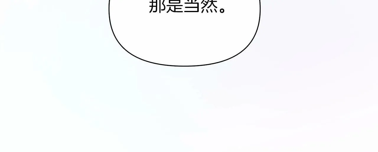第7话 乔装成情侣 第113页