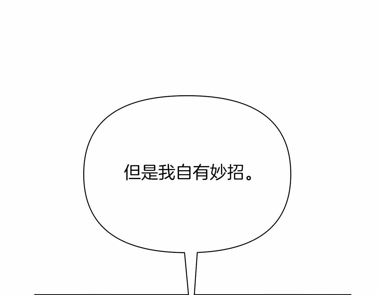 第7话 乔装成情侣 第114页