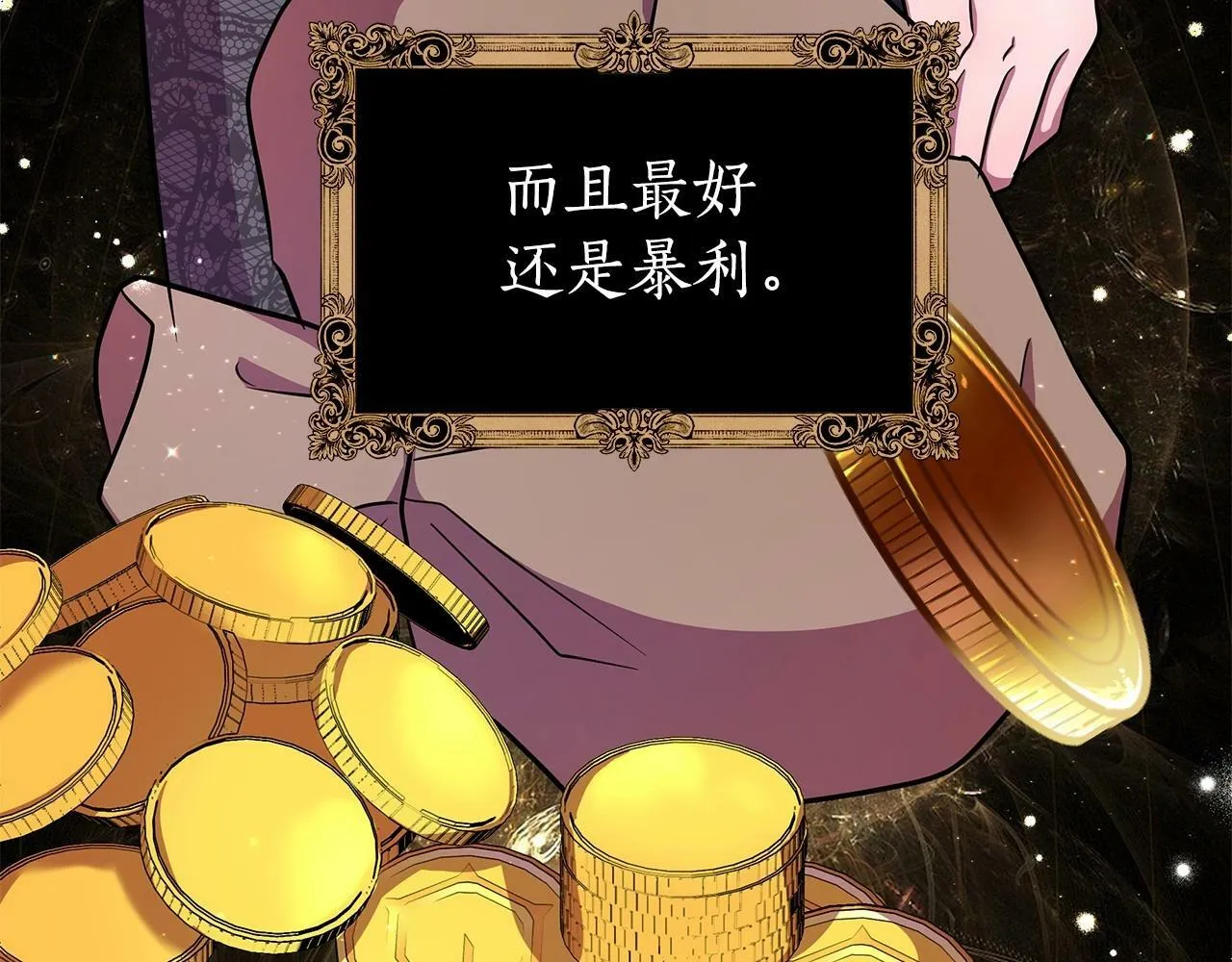 第7话 乔装成情侣 第123页