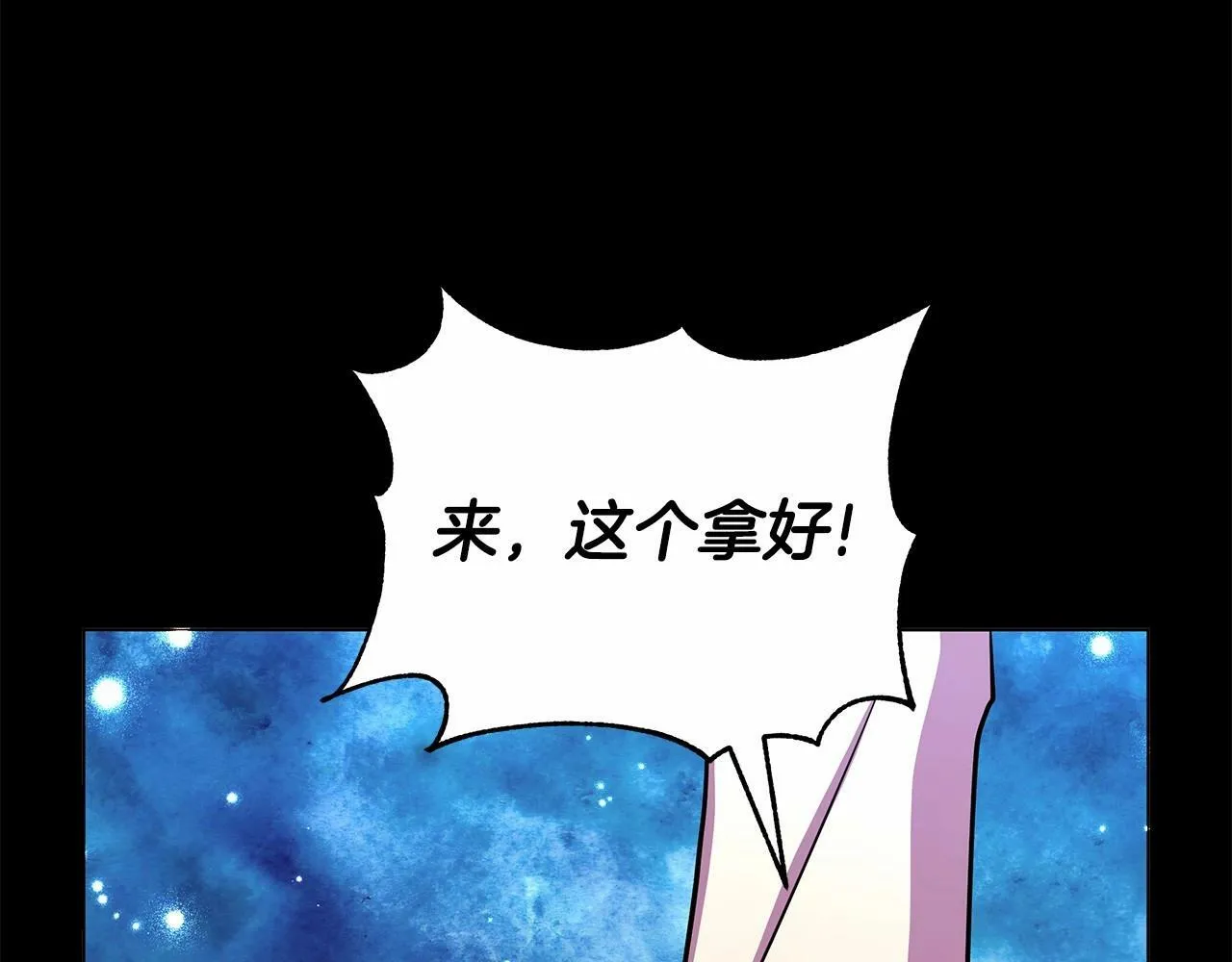 第7话 乔装成情侣 第126页