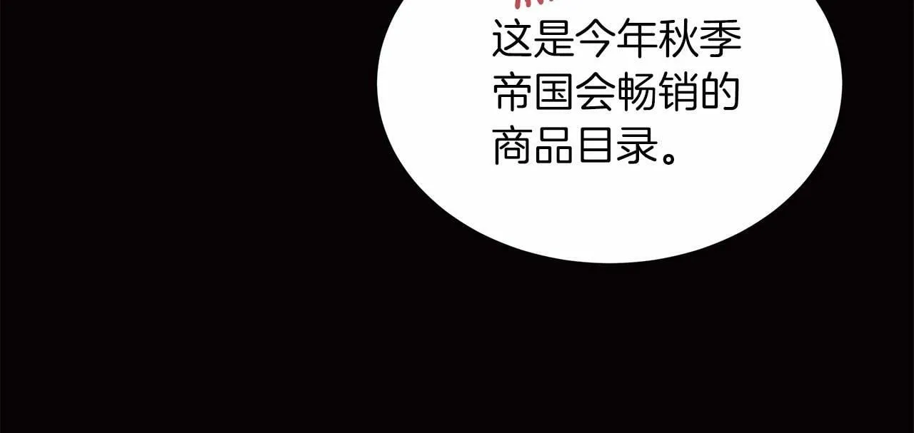 第7话 乔装成情侣 第131页