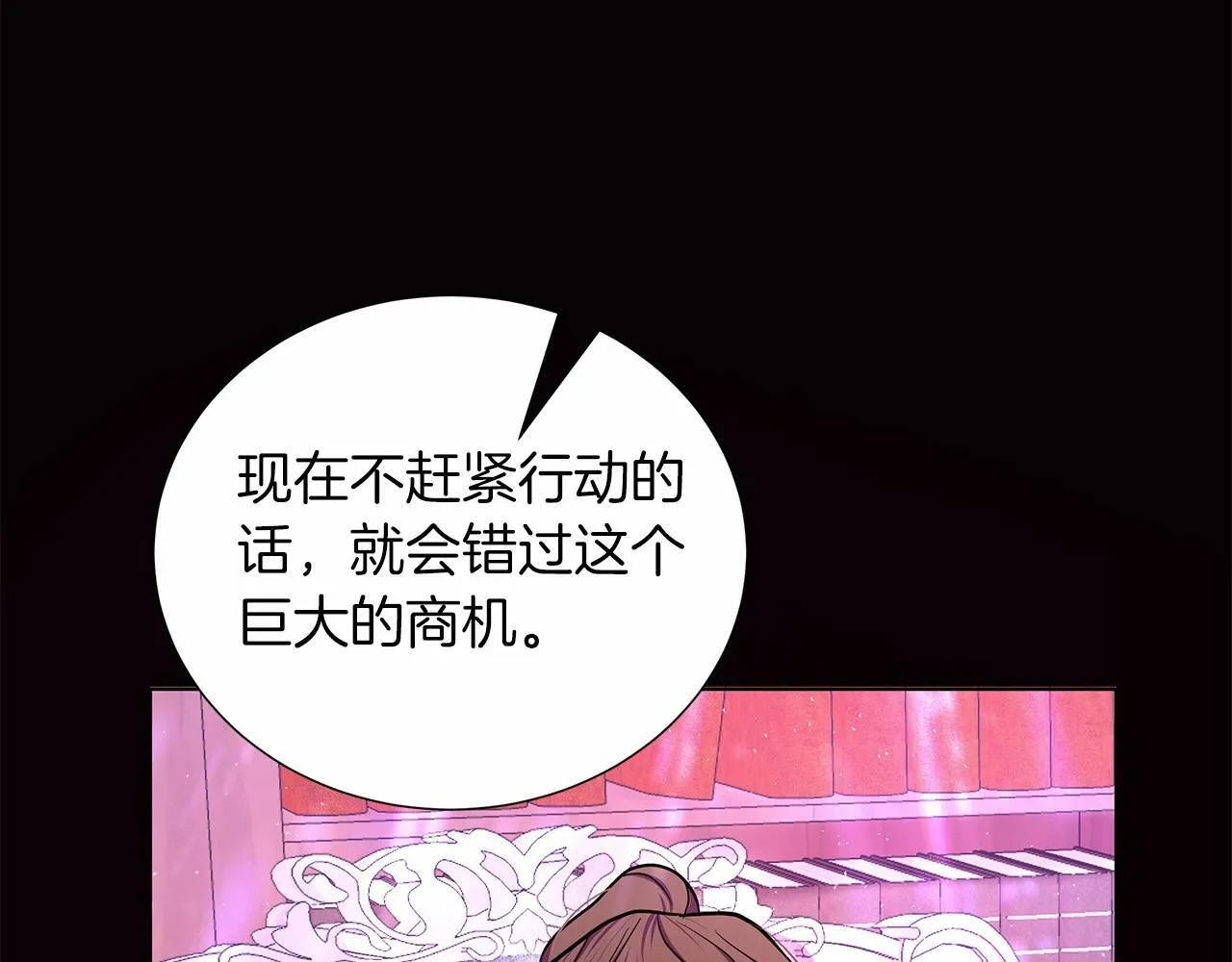 第7话 乔装成情侣 第132页