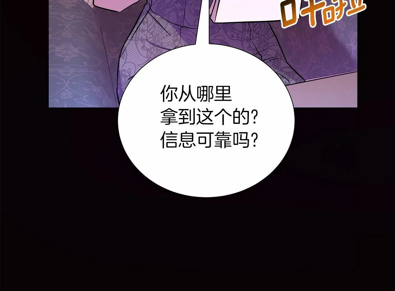 第7话 乔装成情侣 第134页