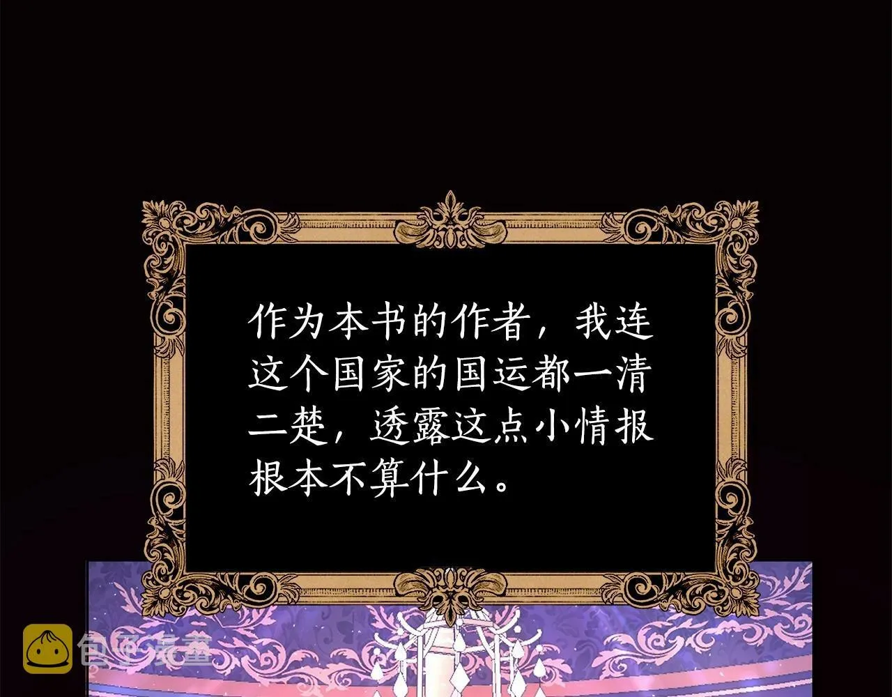 第7话 乔装成情侣 第135页