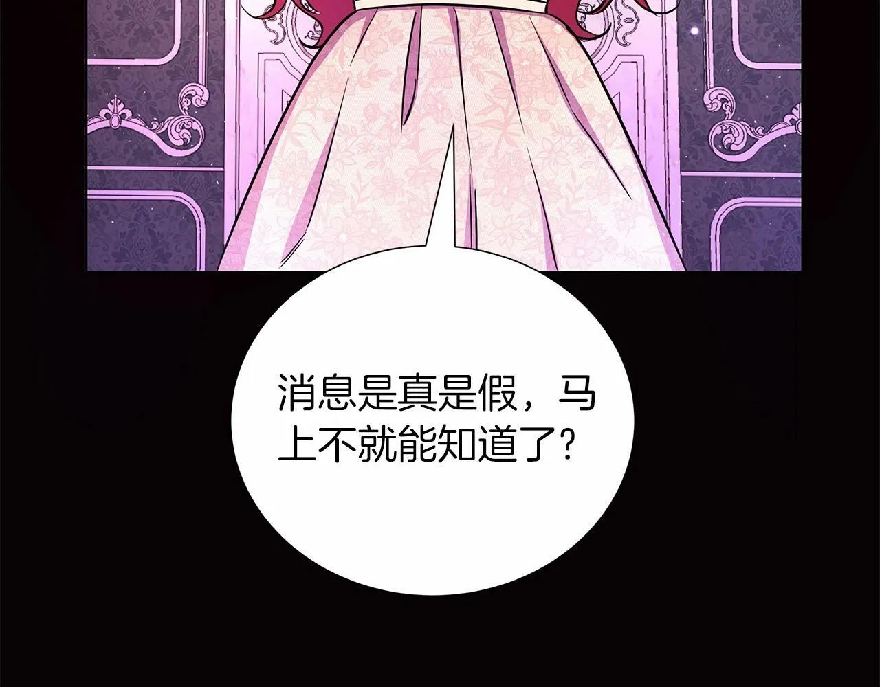 第7话 乔装成情侣 第137页