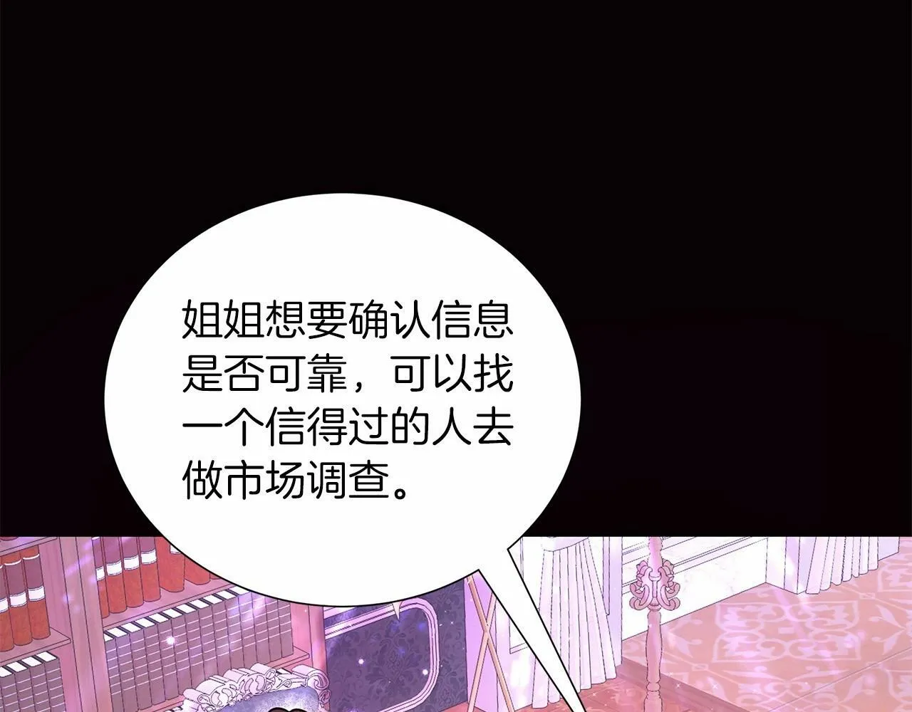 第7话 乔装成情侣 第139页