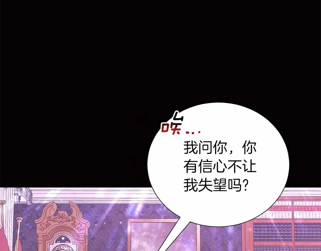 第7话 乔装成情侣 第145页
