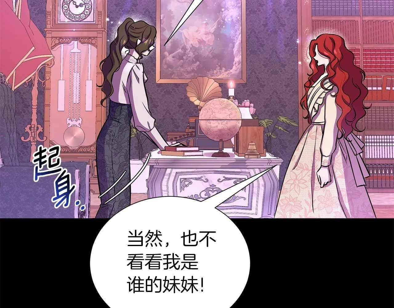 第7话 乔装成情侣 第146页