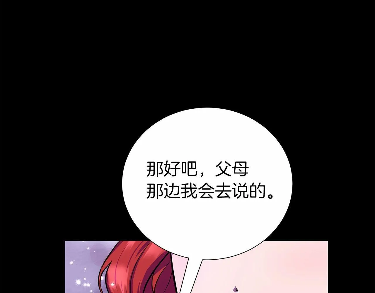 第7话 乔装成情侣 第148页