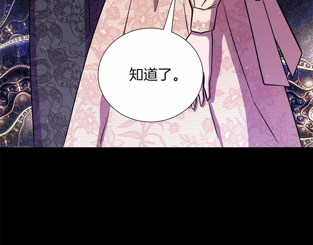 第7话 乔装成情侣 第153页
