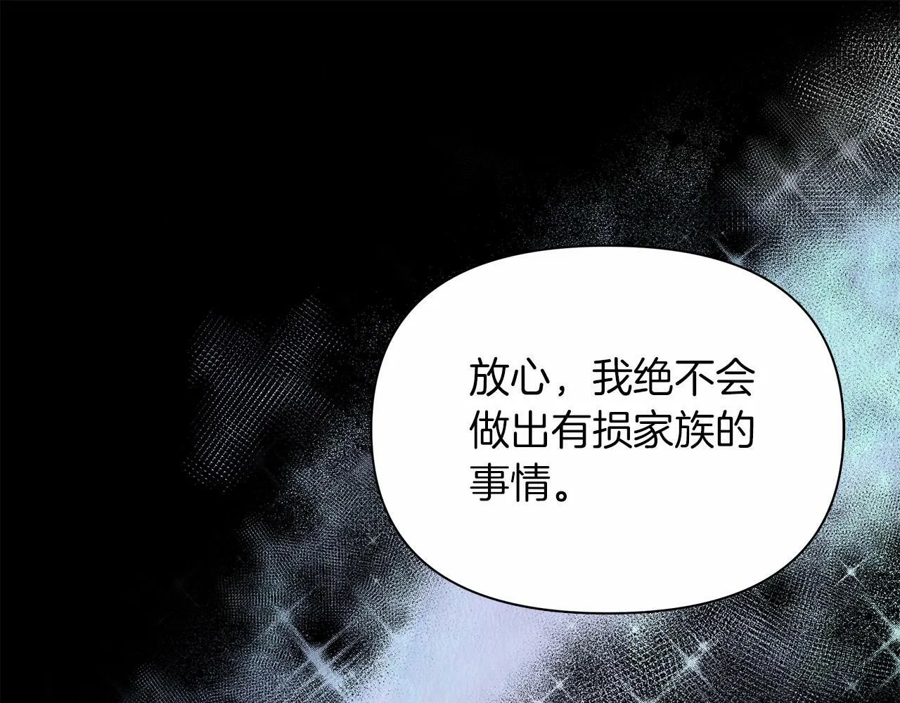 第7话 乔装成情侣 第155页
