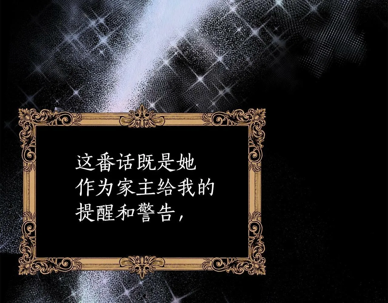 第7话 乔装成情侣 第156页