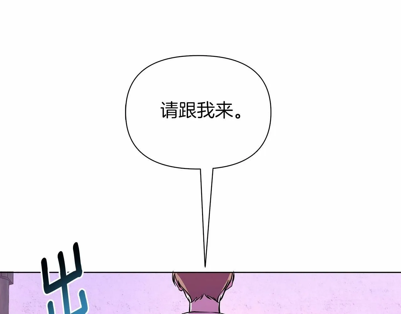 第7话 乔装成情侣 第161页