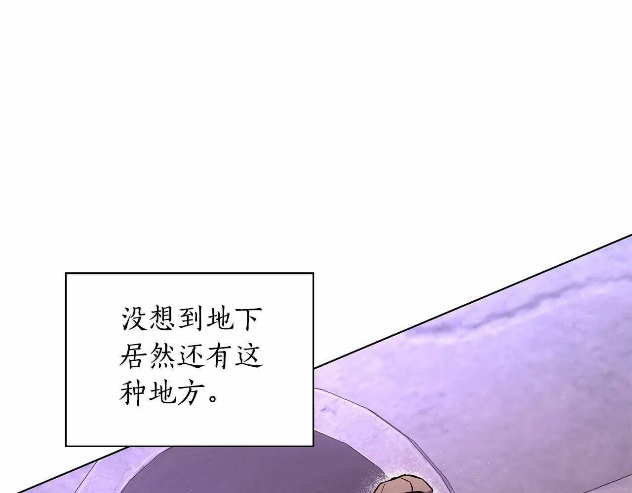 第7话 乔装成情侣 第166页