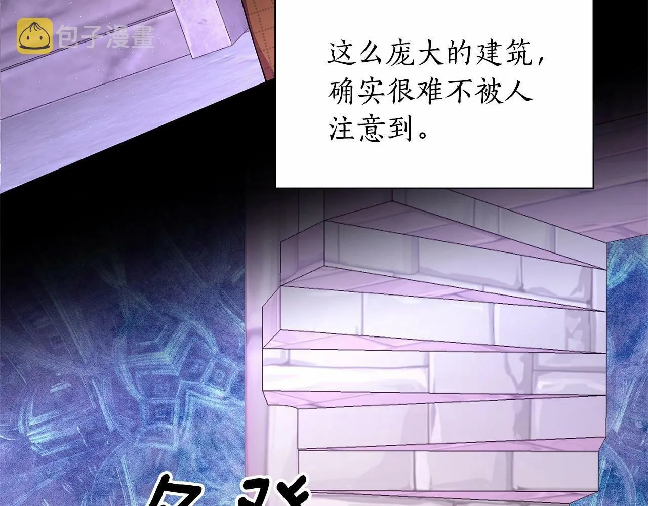 第7话 乔装成情侣 第168页