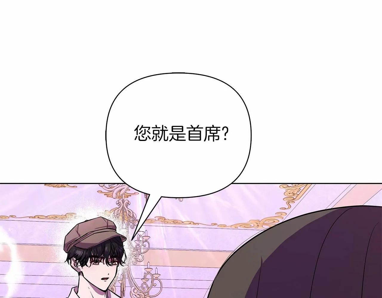 第7话 乔装成情侣 第183页