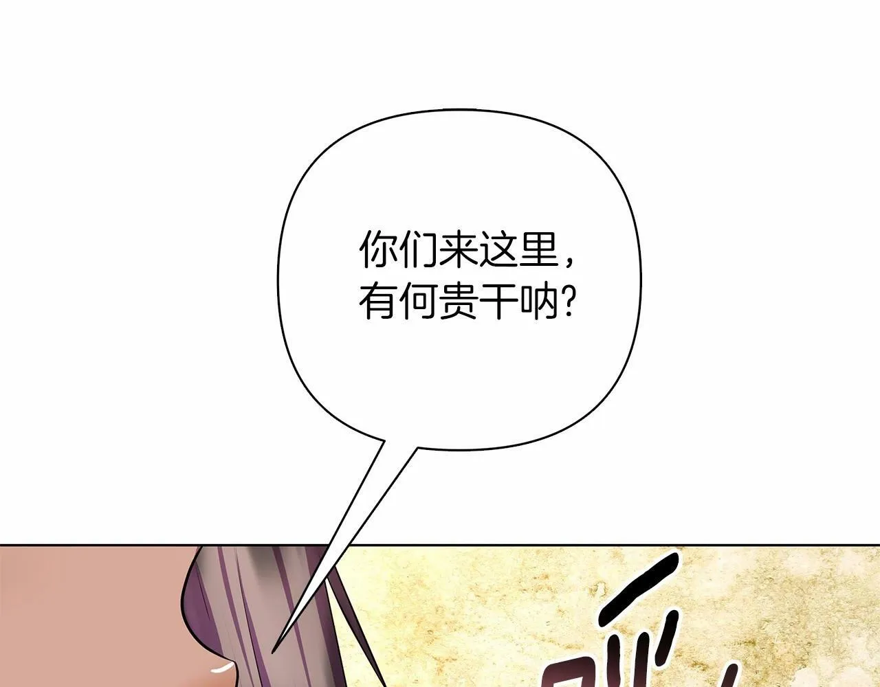 第7话 乔装成情侣 第186页