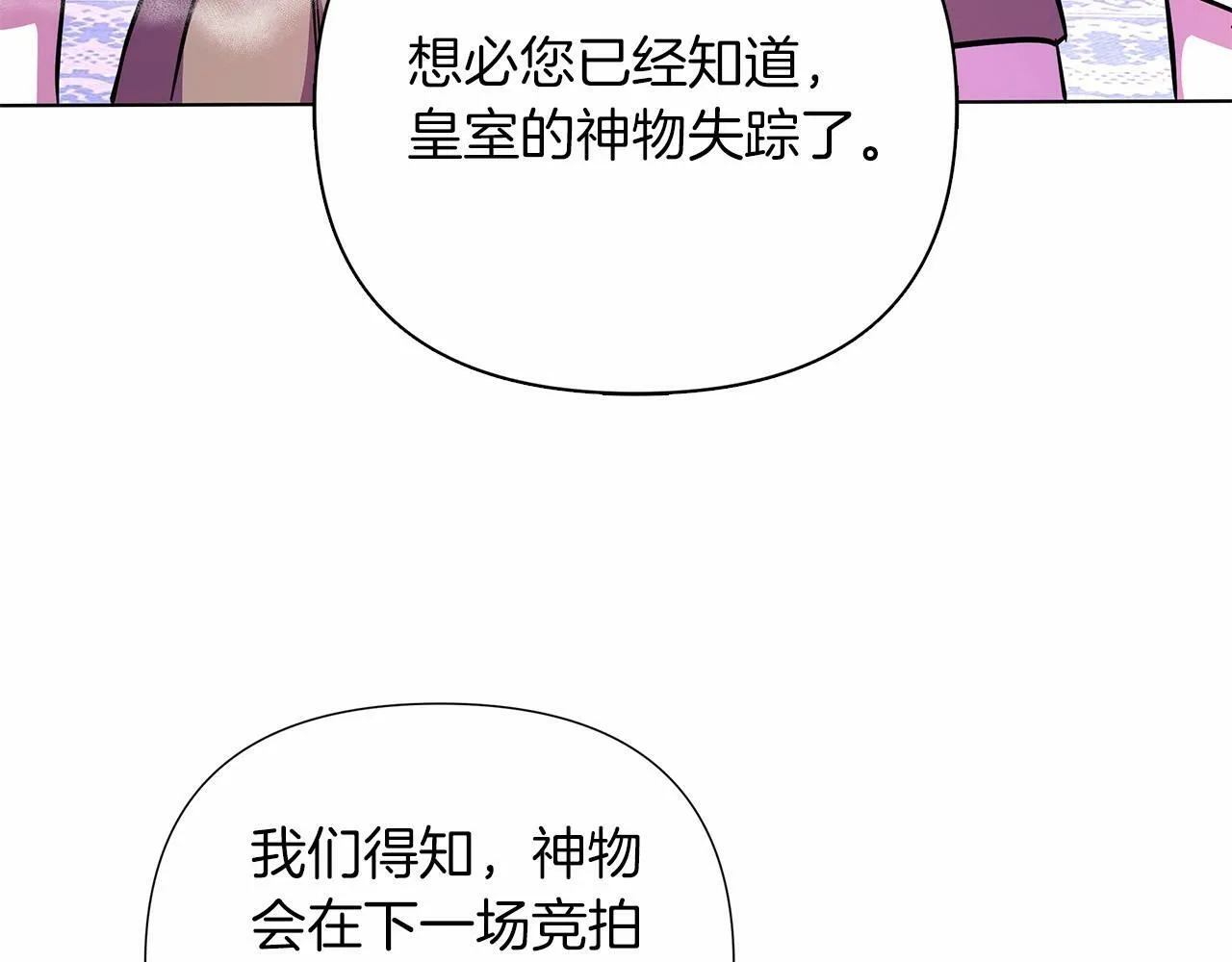 第7话 乔装成情侣 第191页