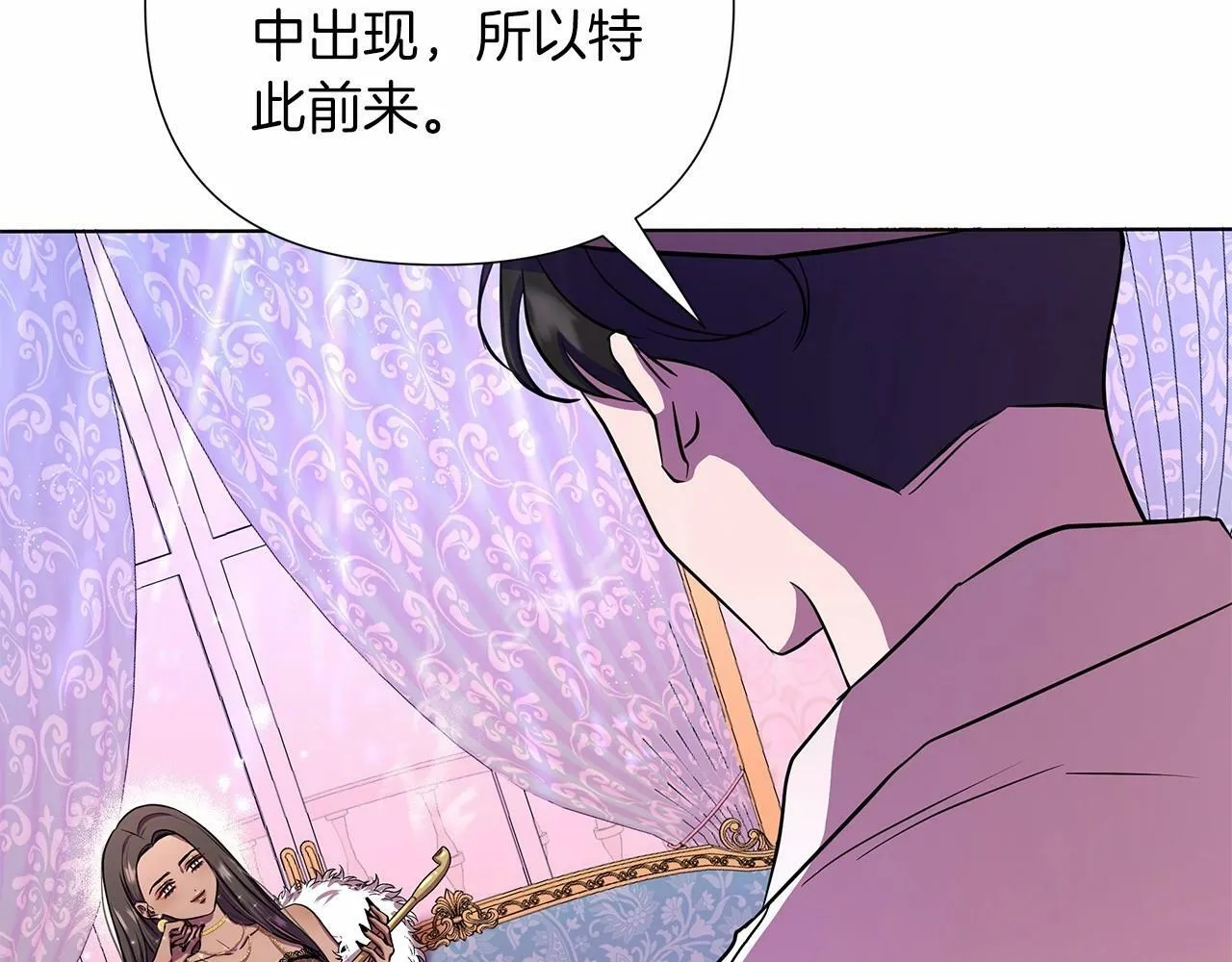 第7话 乔装成情侣 第192页