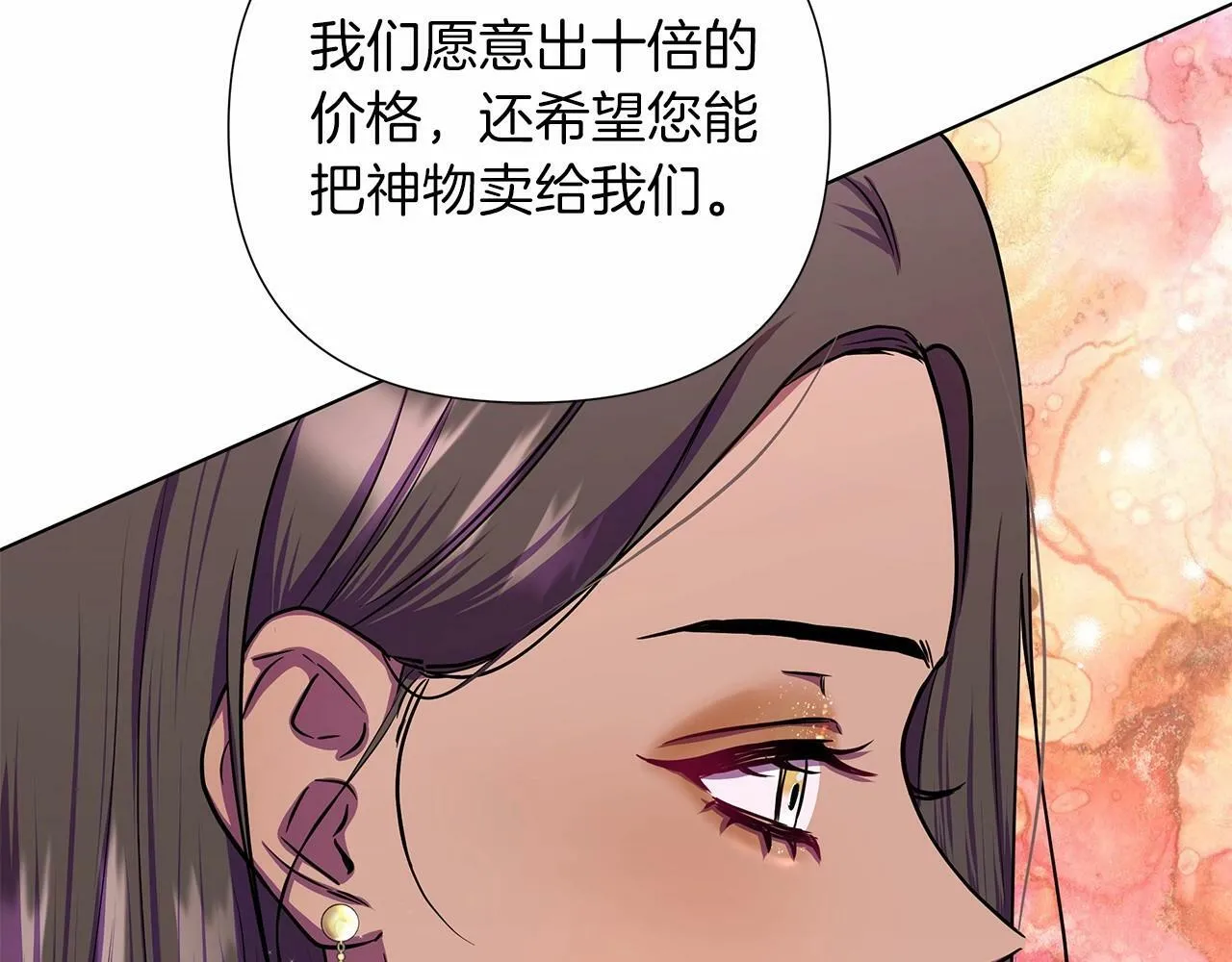 第7话 乔装成情侣 第194页