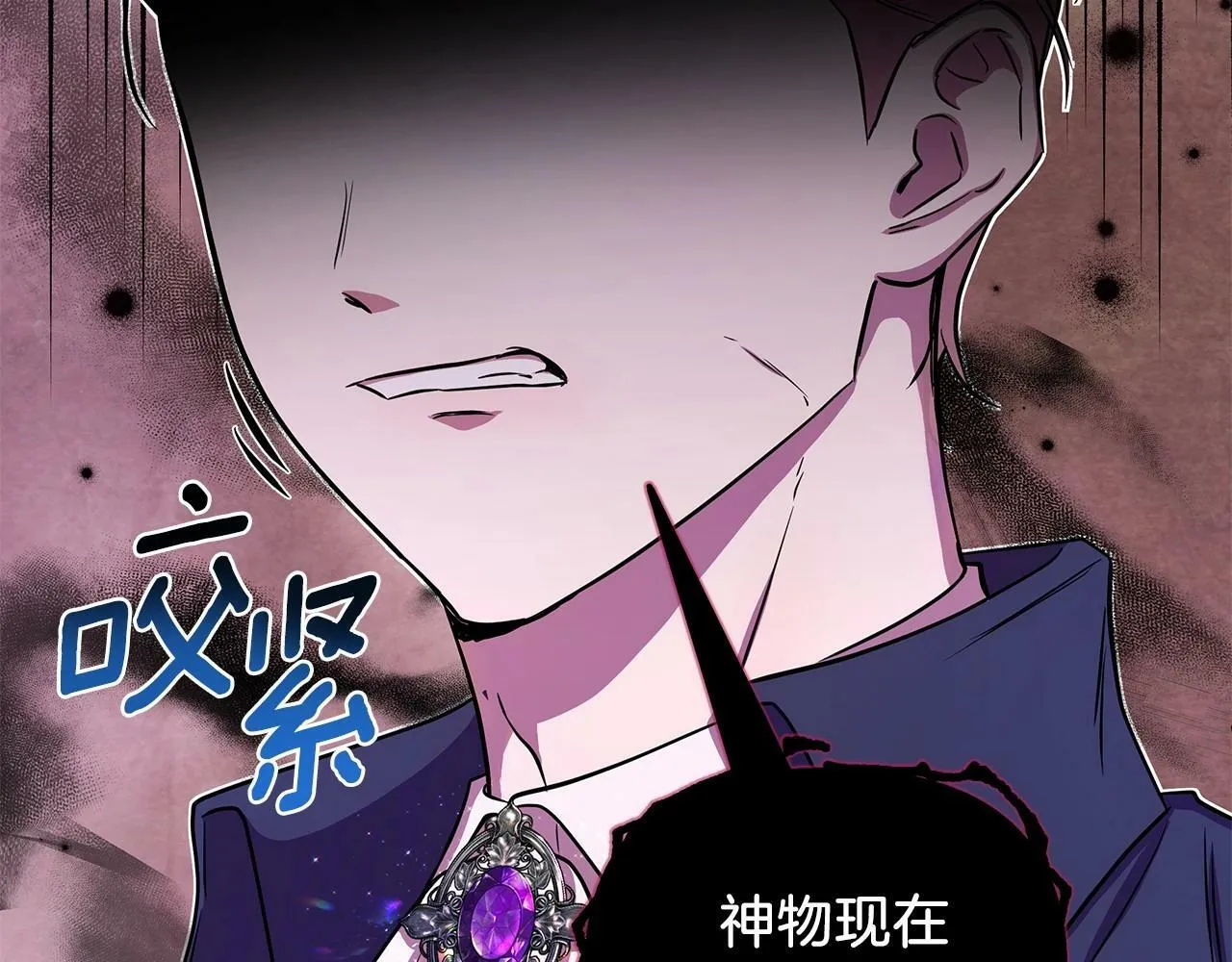 第7话 乔装成情侣 第203页