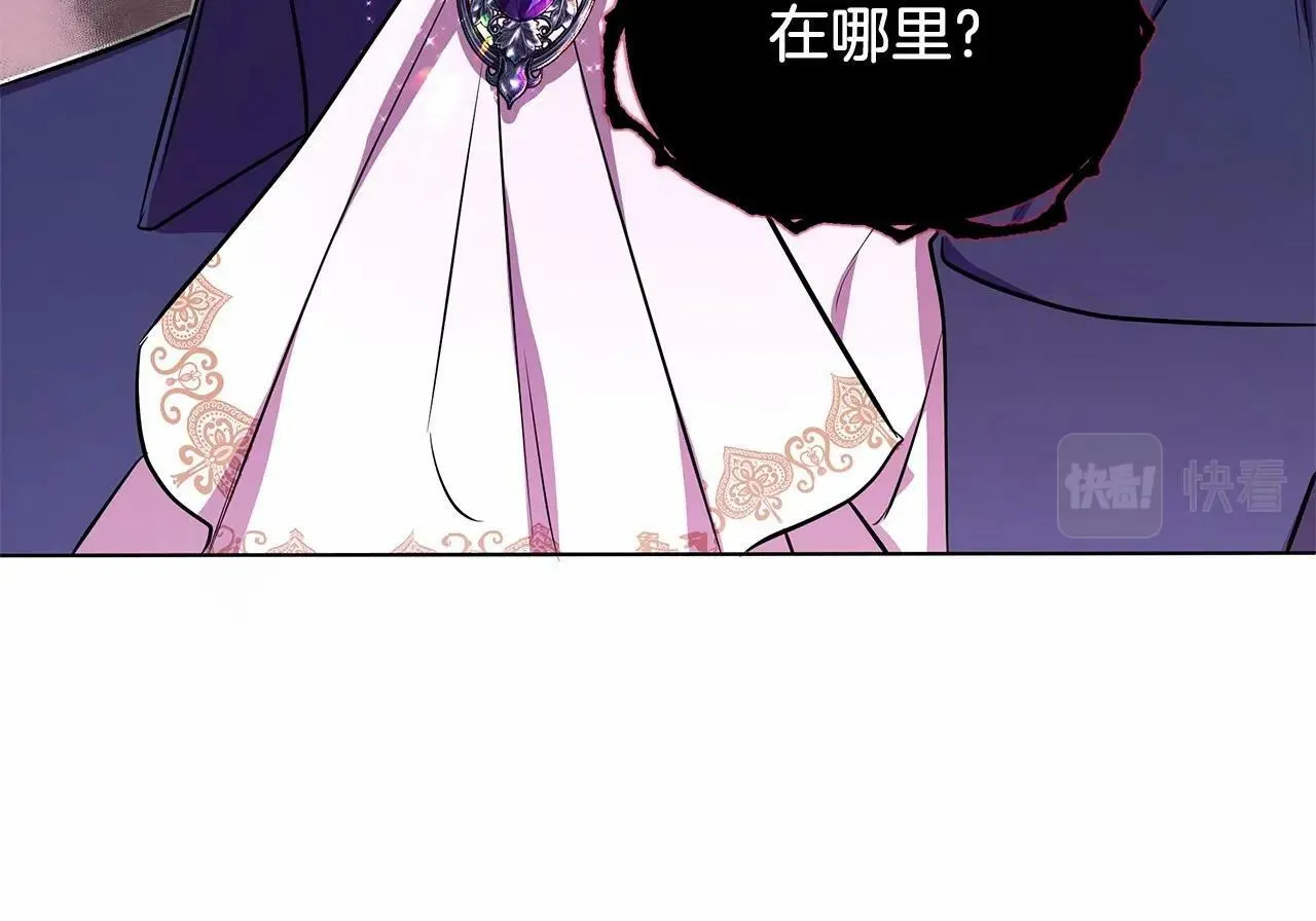 第7话 乔装成情侣 第204页