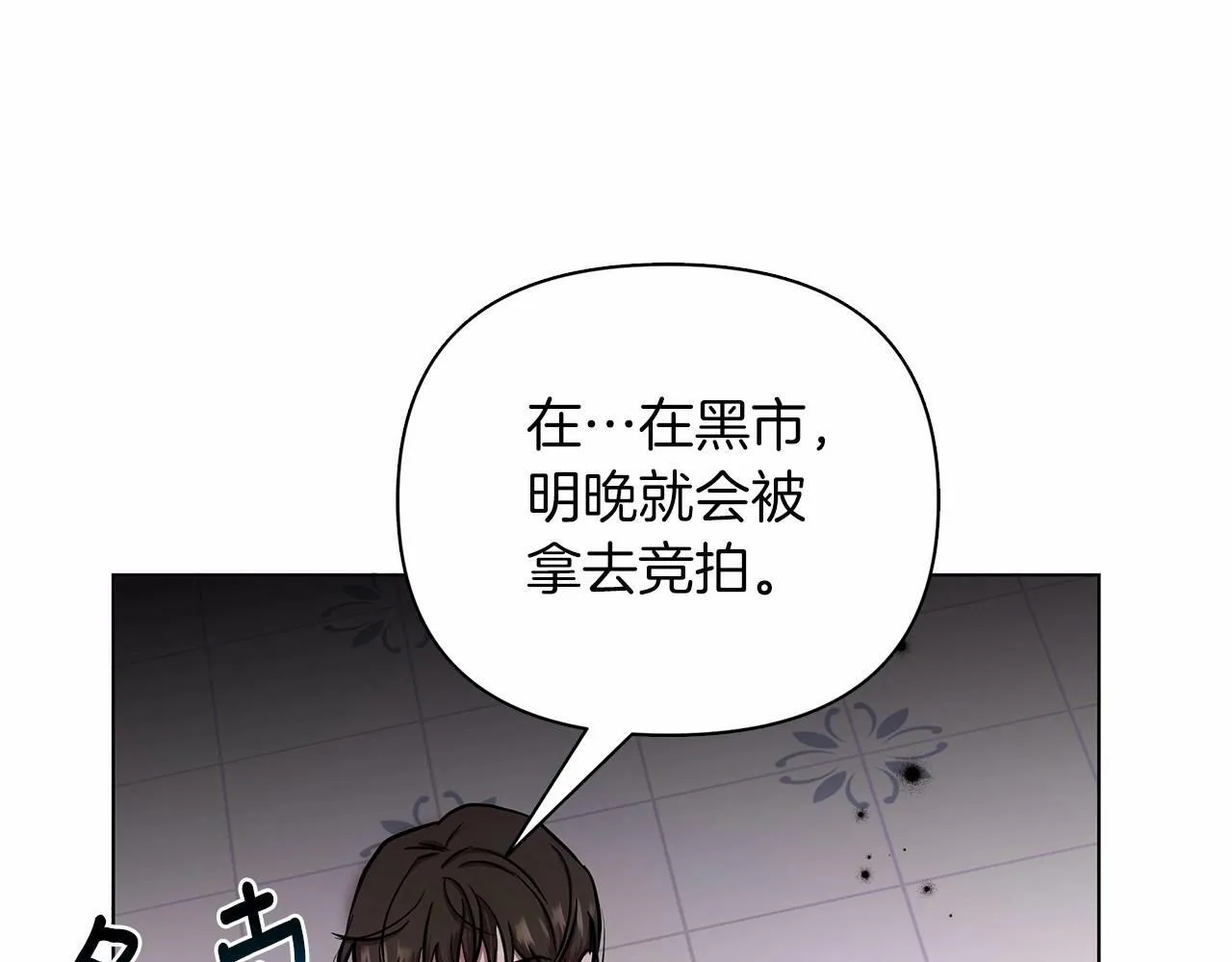 第7话 乔装成情侣 第205页