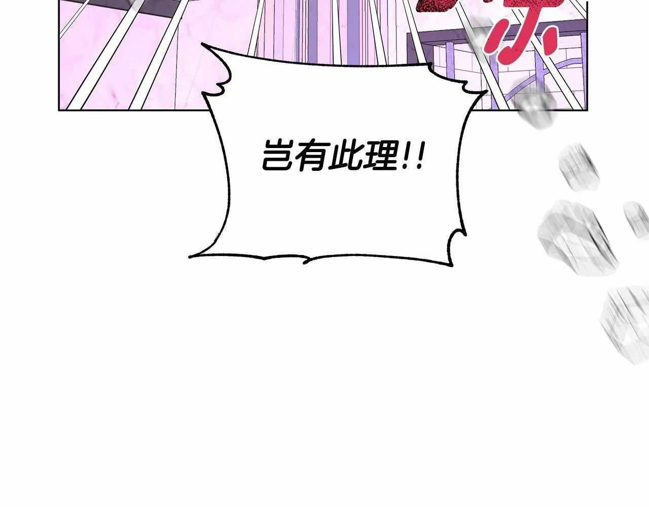 第7话 乔装成情侣 第211页