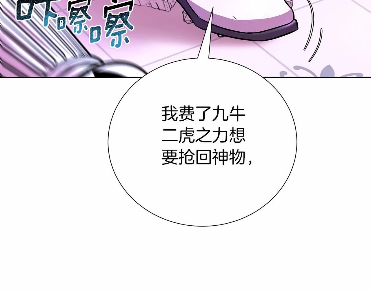 第7话 乔装成情侣 第214页